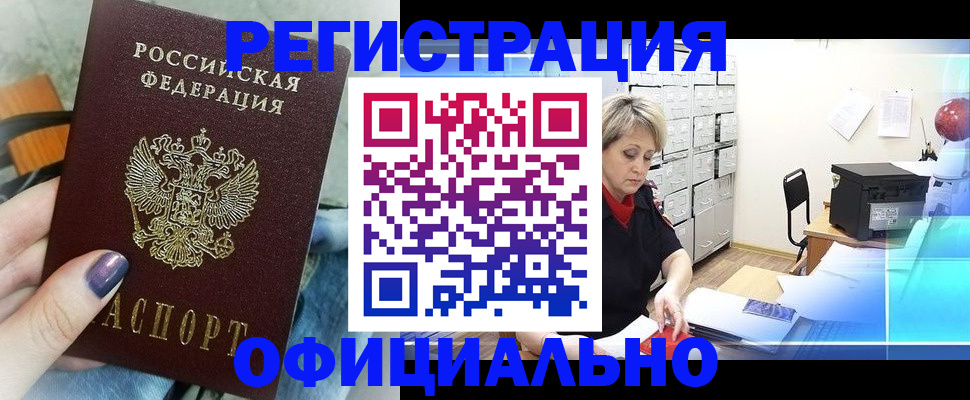 прописка для школы в Инзе