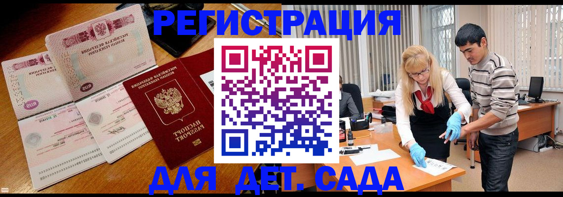 временная регистрация собственник в Инзе