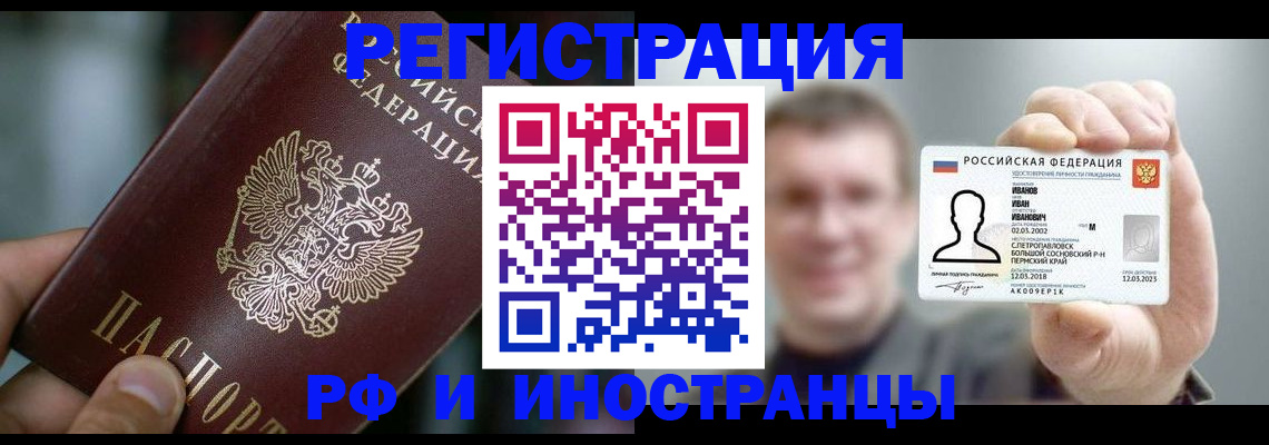 где прописаться в Инзе