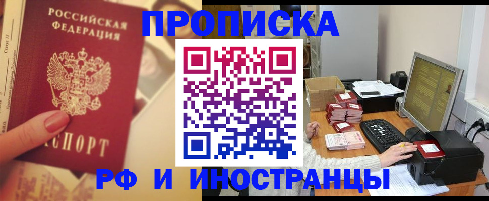 регистрация в Инзе
