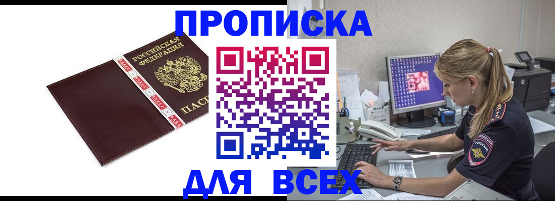 временная регистрация в квартире в Инзе