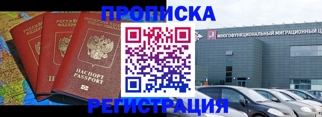 прописка для военкомата в Инзе