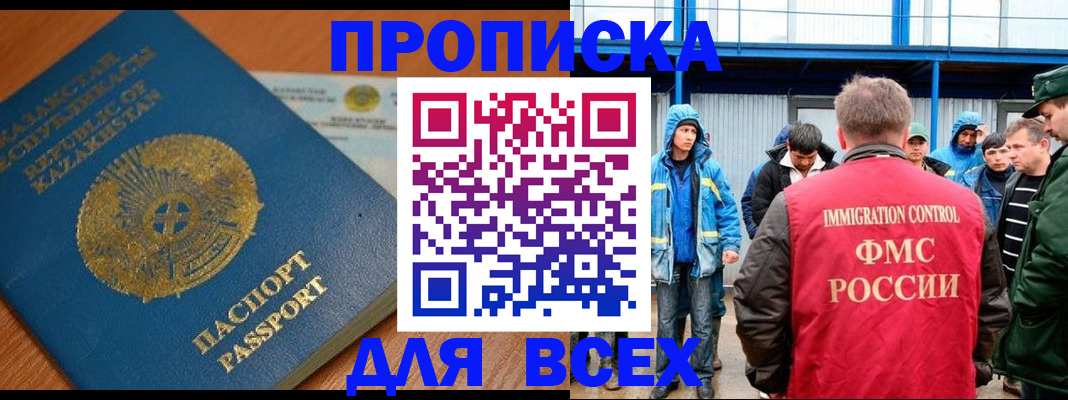 временная регистрация собственник в Инзе